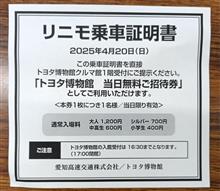 第35回 トヨタ博物館 クラシックカー・フェスティバル （博物館編