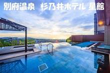 ＧＷ旅行 １日目