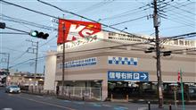 ケーズデンキの閉店に想う