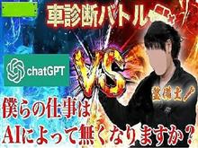 カーエアコン故障:オートバックスの点検&生成AIの診断 カーエアコン故障:オートバックスの点検&生成AIの診断