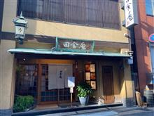 【小倉北区】田含庵で鰻を食べてきました❗️