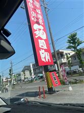 楽しいゴールデンウィーク🍜
