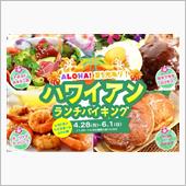 ホテルポートプラザちば ／  ...