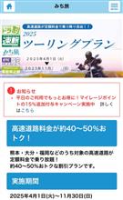 GW5/5,5/6阿蘇ツーリング計画