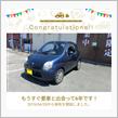 愛車と出会って6年！