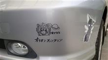 直らない