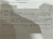サービスキャンペーン