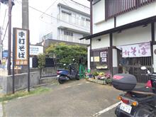 町蕎麦屋探訪。（藤沢）