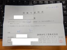 廃油の処分に…