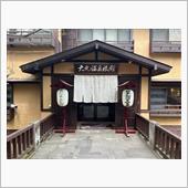 栃木県 那須湯本温泉 大丸温 ...