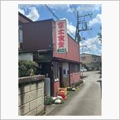 20250414 良いパパの ...