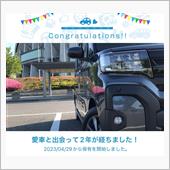 愛車と出逢って2年❣️