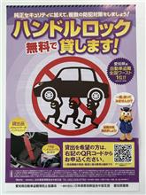 スマートトラッカーは防犯対策アイテムになるか？