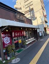 つけ麺 石ばし ／ 蘇我駅ランチ