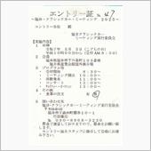 ＧＷの楽しみは、５／５の福井 ...