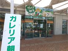 九のすけ・越前蒔絵時計 娘からのプレゼントでウルトラマン