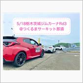 5/18栃木茨城ジムカーナ@ ...