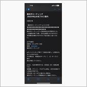 「軽井沢ミーティング2025 ...