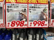 携帯シャワー
