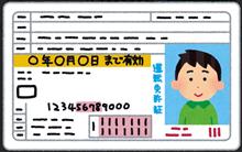 免許証更新からの・・・&#180;д` ;