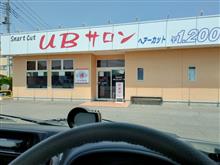【散髪】・・・。