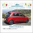 TWINGO 8年。