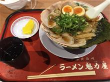 ラーメン魁力屋　京都背脂醤油全部のせ