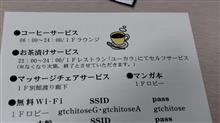 ホテルグランテラス千歳を選んだ理由？