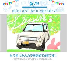 祝・みんカラ歴6年！