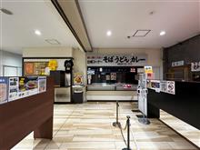 カレーといえばバスセンターだよね？