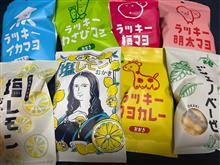 加須のあられちゃん家へ