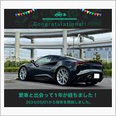 愛車と出会って1年 ロータス ...