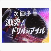 来週は『紅の豚』やて。