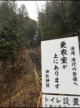 カジュアル滝行