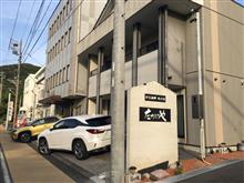 伊良湖岬　味の宿たかのや