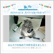 祝・みんカラ歴19年！