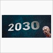 2030年問題。