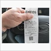 5円引きなら
