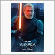 5月4日はスター・ウォーズの日