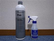 コッホケミーの『PSS』買ったど～♪