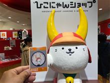 ちょっとそこまで春のDCCC活動