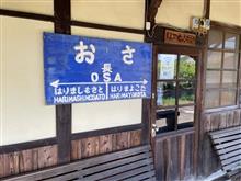 ちょっとそこまで　ご近所探索