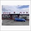 リハビリがてらグンマー帝国へ