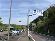 ぼっちツーリング🚴