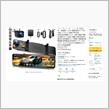 Amazonで買ったドラレコ３