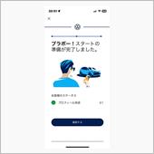 VWコネクト　変な画面になっ ...