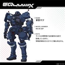 軍警ザクを作ろう♪（その2） 