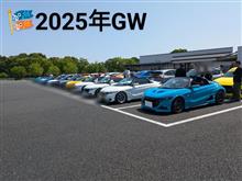 🎏ザ・北関東茶会 (🖊️2025年5月)