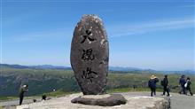 阿蘇《大観峰 他》 阿蘇《大観峰 他》