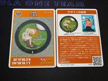 兵庫県マンホールカード三木市(C-001)